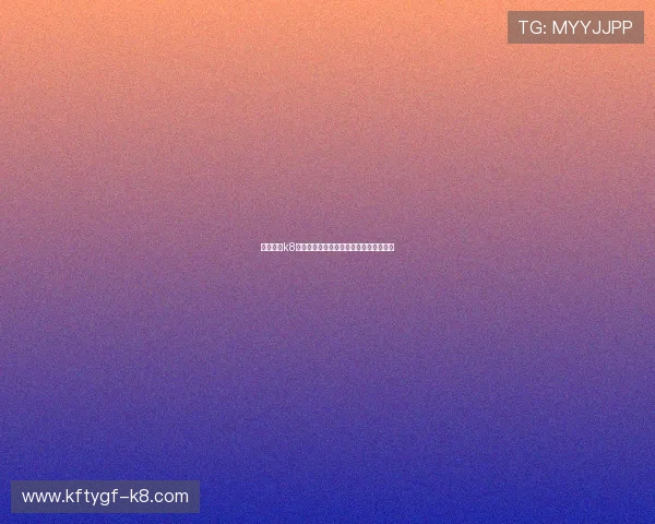 凯发国际k8官网登录：安全稳定的在线娱乐平台推荐