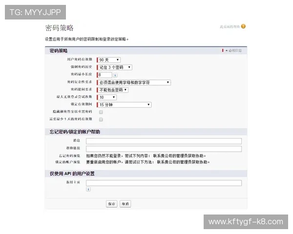 凯发集团会员注册后如何进行密码找回和账号安全保障