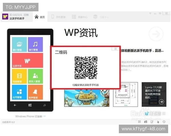 爱体育平台官网的手机客户端使用指南，帮助用户在手机端轻松观看体育赛事与获取最新资讯