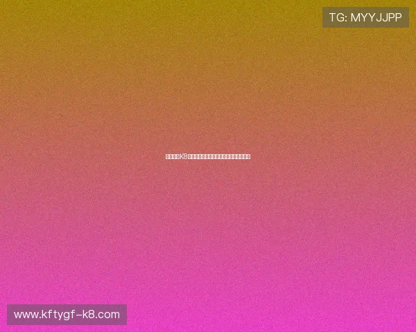 深入了解K8真人娱乐的游戏种类与特色玩法全面介绍