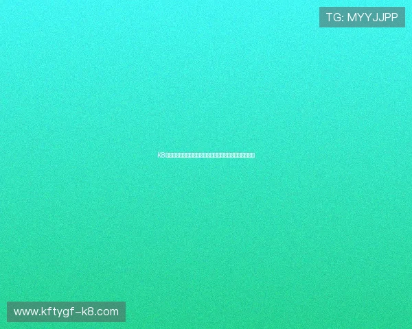 K8恒丰娱乐平台的支付方式多样化确保玩家资金快速安全到账