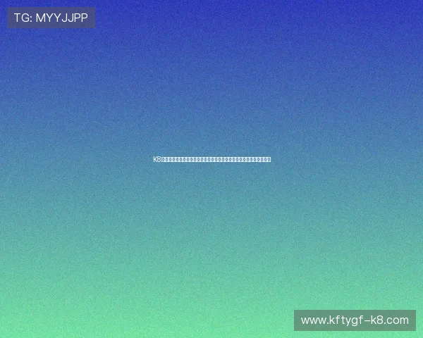 K8凯发娱乐官网入口官方入口地址推荐,确保玩家安全顺畅进入游戏平台